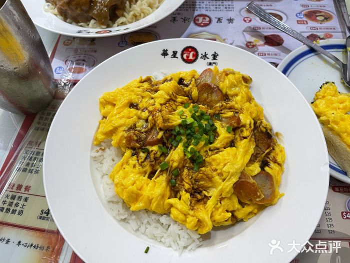 華人 華星冰室(氹仔 店)图片