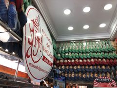 火腿-火腿博物馆(马约尔广场店)