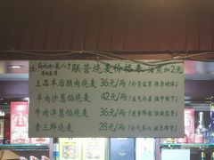 -内蒙联营烧麦 草原石榴红(护国寺店)