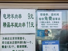 -景泰马记电烤串(沙子口店)