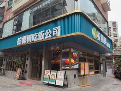 门面-柠檬树茶餐厅(海雅缤纷城店)