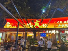 -友记功夫香·人民川菜(红牌楼店)