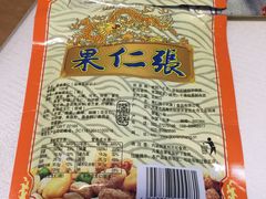 -果仁张(食品街店)