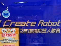 -艾克瑞特机器人教育(金狮校区)