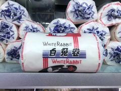 大白兔卷-森日职人手作(万科店)