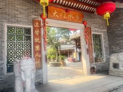 -大门水乡·顺德菜