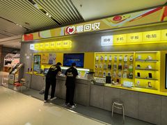 -爱回收(五角场万达店)