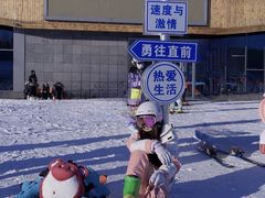 -长白山红松王滑雪场