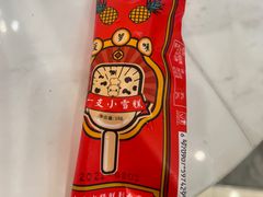 -左庭右院鲜牛肉火锅(苏州园区永旺店)