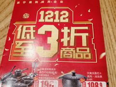 -家乐福(四元桥购物中心店)