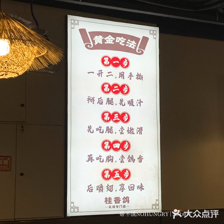 跟老广食粤菜，这只红烧乳鸽阿妈都话好🕊️👍🏻