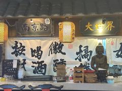-京城小江南·北京烤鸭·江南土菜·白鱼(中关村店)