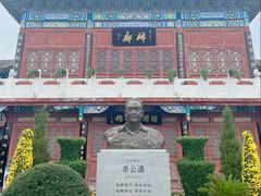 -翰园碑林