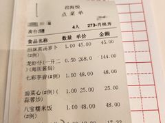 -君海悦酒楼