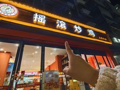 -状元虎.摇滚炒鸡.家常菜(义勇街店)
