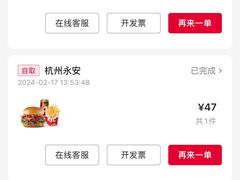 -肯德基(杭州永安店)