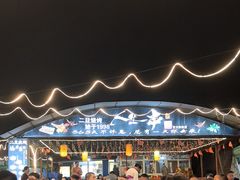 -清真·馬坡二旦烧烤(人生一串拍摄店)