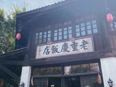-两江国际影视城