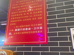 -楠火锅(绵阳首店)
