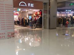 -天虹商场(赣州店)