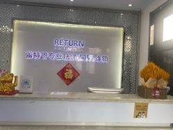 -蕾特恩专业祛痘国际连锁
