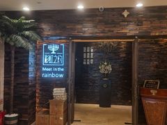 -彩虹之约•淮扬家宴(亚运村店)