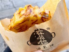 -滋啦啦油煎铺一乌镇萝卜丝饼