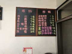 -肖娭毑老面馆(自然岭路店)
