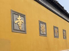 -西园戒幢律寺