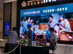 -英皇电影城(平安金融中心IMAX激光店)