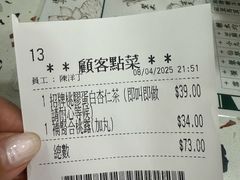 -地茂馆甜品