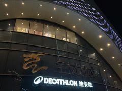 -宝龙城(杭州滨江店)
