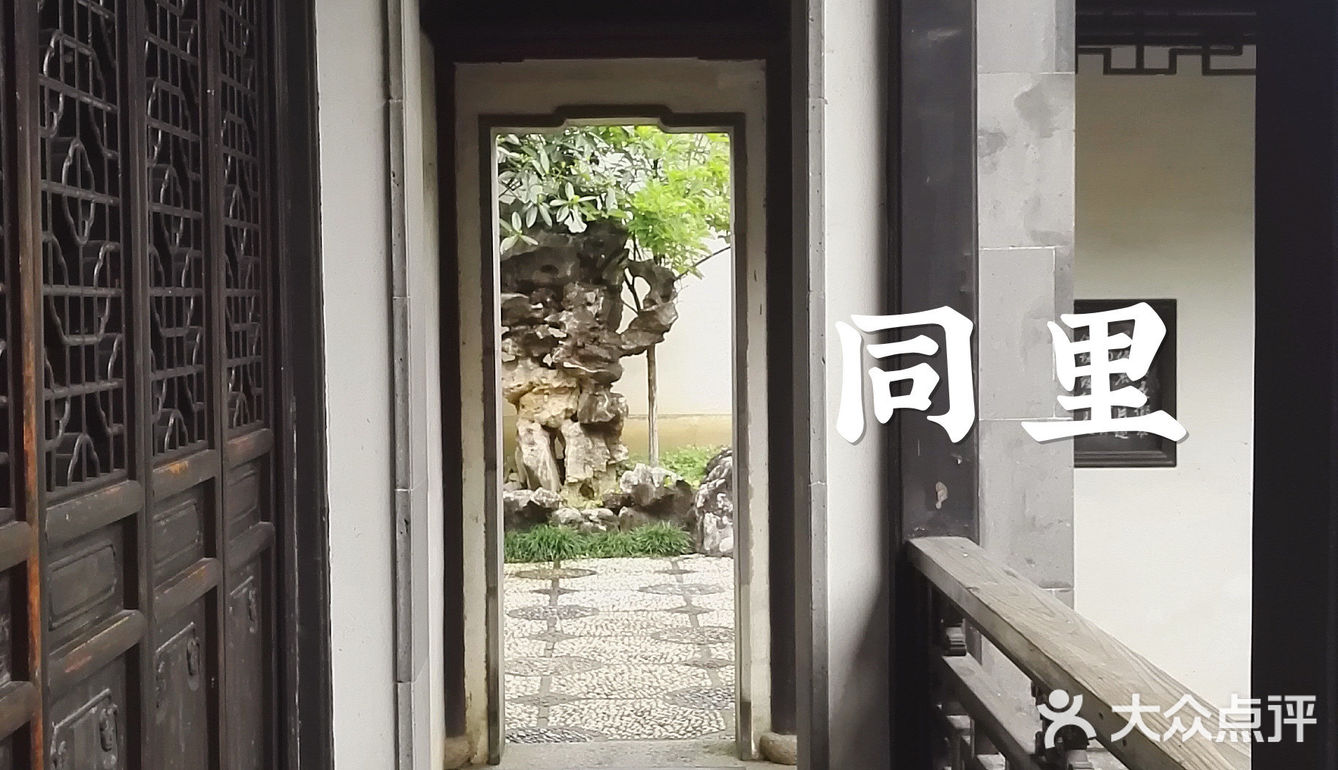 同里｜苏州园林名录中的名园～