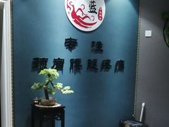 -深蓝盲人推拿·颈肩腰腿疼痛·艾灸调理(清河店)