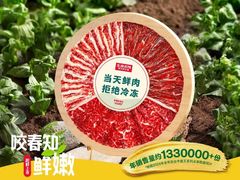 -左庭右院鲜牛肉火锅(新梅广场店)