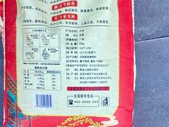 -耙豌豆重庆小面