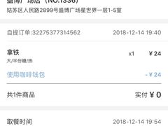 -瑞幸咖啡(盛博广场店)
