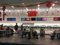 -广州保龄球馆(广州天河体育中心店)