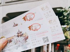 -檀园