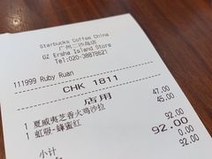 账单-星巴克臻选(广州二沙岛文立方店)