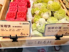 菜单-北京稻香村(零号店)