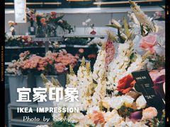 -宜家家居(西安未央商场店)