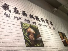 -菌乡缘·野生菌蒸汽鱼火锅(江边夜市店)