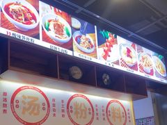 -湘人龙记老长沙米粉(鸟巢店)