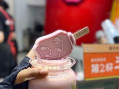 -须尽欢·冰淇淋&中国茶(翔殷路店)