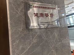 -翠园(北京王府中环店)