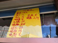 门面-鸡打鸣熏鸡系列(总店)