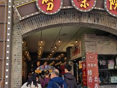 -劈柴院