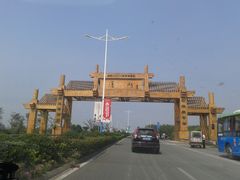 -溱湖国家湿地公园