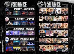 -北京V5舞蹈工作室